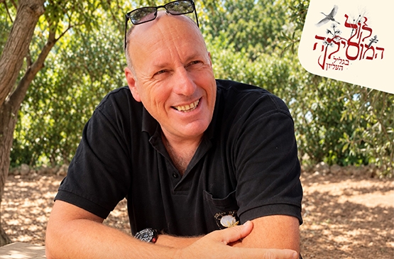 תמונת מופע: &lbrack;16&rsqb; נחל שלי
