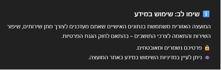 שימוש במידע - פרטיכם נשמרים ומאובטחים. ניתן לעיין במדיניות שימוש באתר של המועצה.